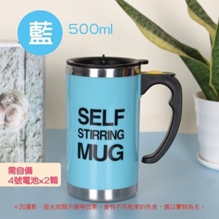 🔥500ml大容量🔥自動攪拌咖啡杯 電動自動攪拌杯 不鏽鋼杯 馬克杯 咖啡杯 懶人專用杯 麥片杯 奶昔杯 健身杯-規格圖9