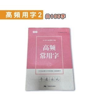 🔥台灣發貨🔥行書練字訓練本 速成練字帖 專項練字帖 行書 控筆訓練字帖 練字帖 李六軍繁體練習冊 兒童練字 筆控-規格圖9
