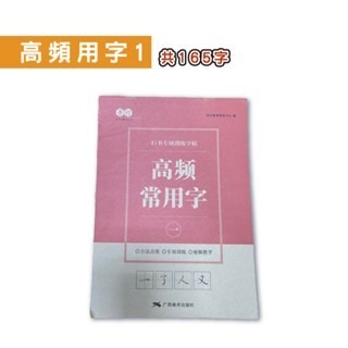 🔥台灣發貨🔥行書練字訓練本 速成練字帖 專項練字帖 行書 控筆訓練字帖 練字帖 李六軍繁體練習冊 兒童練字 筆控-規格圖9
