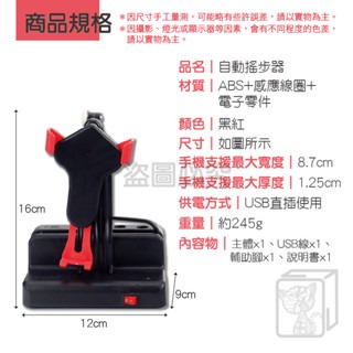 🔥升級靜音款🔥自動搖步器 搖步機 寶可夢 孵蛋器 計步器 計步機 Walkr 刷步機 永動機 pokemon走路器-細節圖3