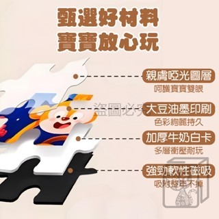 🔥圖案豐富🔥磁鐵拼圖書 磁吸拼圖書 磁性拼圖 益智拼圖 進階拼圖 磁鐵拼圖 拼圖書 拼圖 早教玩具 玩具-細節圖3