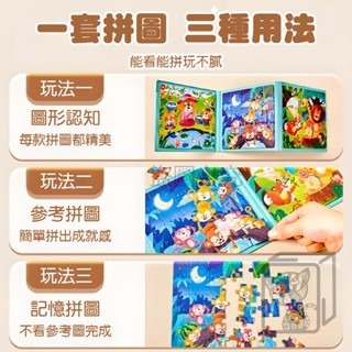 🔥圖案豐富🔥磁鐵拼圖書 磁吸拼圖書 磁性拼圖 益智拼圖 進階拼圖 磁鐵拼圖 拼圖書 拼圖 早教玩具 玩具-細節圖7