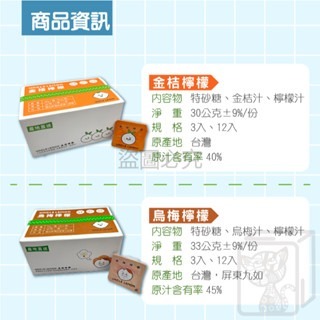 🔥台灣發貨🔥檸檬磚 檸檬大叔 100%純檸檬 蜂蜜檸檬 3入/12入 在地果農 海鹽檸檬 金桔檸檬 烏梅檸檬-細節圖2