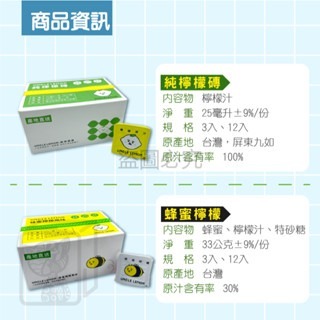 🔥台灣發貨🔥檸檬磚 檸檬大叔 100%純檸檬 蜂蜜檸檬 3入/12入 在地果農 海鹽檸檬 金桔檸檬 烏梅檸檬-細節圖3