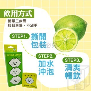 🔥台灣發貨🔥檸檬磚 檸檬大叔 100%純檸檬 蜂蜜檸檬 3入/12入 在地果農 海鹽檸檬 金桔檸檬 烏梅檸檬-細節圖6