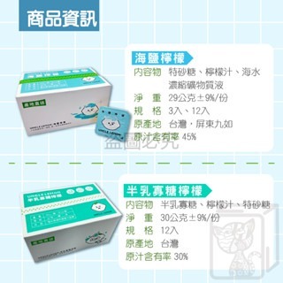 🔥台灣發貨🔥檸檬磚 檸檬大叔 100%純檸檬 蜂蜜檸檬 3入/12入 在地果農 海鹽檸檬 金桔檸檬 烏梅檸檬-細節圖7