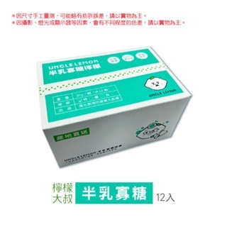 🔥台灣發貨🔥檸檬磚 檸檬大叔 100%純檸檬 蜂蜜檸檬 3入/12入 在地果農 海鹽檸檬 金桔檸檬 烏梅檸檬-規格圖8