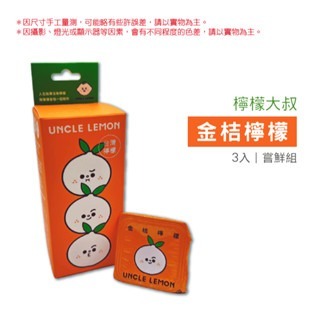 🔥台灣發貨🔥檸檬磚 檸檬大叔 100%純檸檬 蜂蜜檸檬 3入/12入 在地果農 海鹽檸檬 金桔檸檬 烏梅檸檬-規格圖8