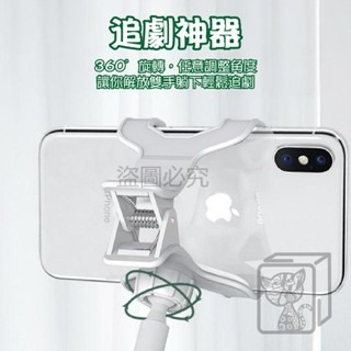 🔥懶人支架🔥懶人手機架 夾式手機架 手機支架 平板支架 床頭手機架 懶人夾 手機夾 手機架 追劇神器 桌上手機架-細節圖6