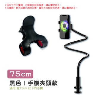 🔥懶人支架🔥懶人手機架 夾式手機架 手機支架 平板支架 床頭手機架 懶人夾 手機夾 手機架 追劇神器 桌上手機架-規格圖7