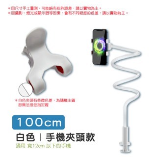 🔥懶人支架🔥懶人手機架 夾式手機架 手機支架 平板支架 床頭手機架 懶人夾 手機夾 手機架 追劇神器 桌上手機架-規格圖7