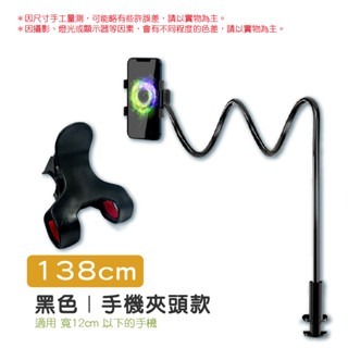 🔥懶人支架🔥懶人手機架 夾式手機架 手機支架 平板支架 床頭手機架 懶人夾 手機夾 手機架 追劇神器 桌上手機架-規格圖7