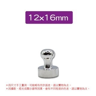 🔥吸附牢固🔥強磁圖釘 金屬磁吸圖釘 磁吸掛鈎 白板磁鐵 強力磁鐵 吸鐵 冰箱磁鐵 圓形磁鐵  磁鐵掛鉤 磁鐵圖釘-規格圖7
