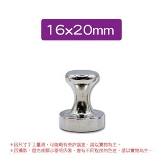 16x20mm｜單個
