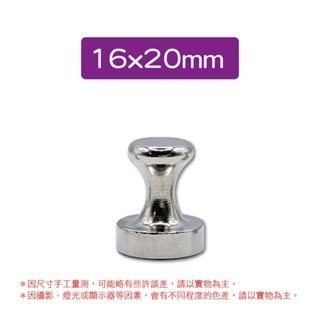 🔥吸附牢固🔥強磁圖釘 金屬磁吸圖釘 磁吸掛鈎 白板磁鐵 強力磁鐵 吸鐵 冰箱磁鐵 圓形磁鐵  磁鐵掛鉤 磁鐵圖釘-規格圖7