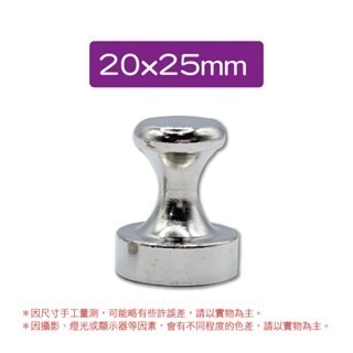 20x25mm｜單個