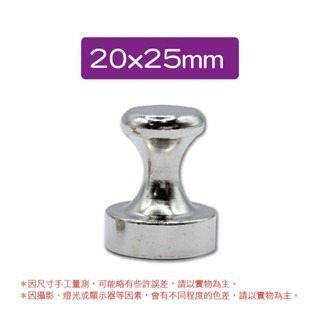 🔥吸附牢固🔥強磁圖釘 金屬磁吸圖釘 磁吸掛鈎 白板磁鐵 強力磁鐵 吸鐵 冰箱磁鐵 圓形磁鐵  磁鐵掛鉤 磁鐵圖釘-規格圖7