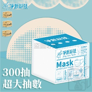 🔥300抽大抽數🔥淨新抽取式柔紙巾 抽取拭紙巾 大抽數面紙 台灣製 餐廳用紙 小包裝面紙 衛生紙 面紙 抽紙 紙巾-細節圖3