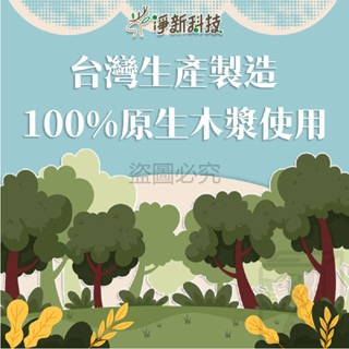 🔥300抽大抽數🔥淨新抽取式柔紙巾 抽取拭紙巾 大抽數面紙 台灣製 餐廳用紙 小包裝面紙 衛生紙 面紙 抽紙 紙巾-細節圖4