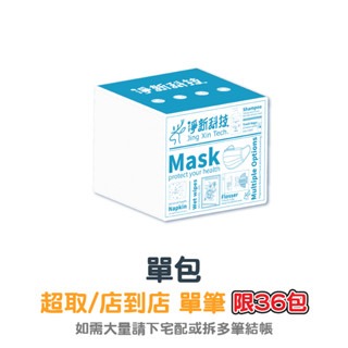 🔥300抽大抽數🔥淨新抽取式柔紙巾 抽取拭紙巾 大抽數面紙 台灣製 餐廳用紙 小包裝面紙 衛生紙 面紙 抽紙 紙巾-規格圖6
