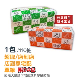 🔥300抽大抽數🔥淨新抽取式柔紙巾 抽取拭紙巾 大抽數面紙 台灣製 餐廳用紙 小包裝面紙 衛生紙 面紙 抽紙 紙巾-規格圖6