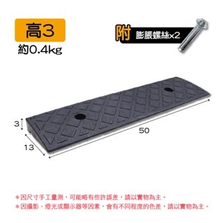 🔥防滑抗壓🔥斜坡墊 斜坡板 馬路牙子 馬路增高墊 上坡墊 爬坡墊 門檻墊 汽車上坡墊 檻斜坡墊 無障礙爬坡墊-規格圖9