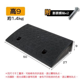 🔥防滑抗壓🔥斜坡墊 斜坡板 馬路牙子 馬路增高墊 上坡墊 爬坡墊 門檻墊 汽車上坡墊 檻斜坡墊 無障礙爬坡墊-規格圖9