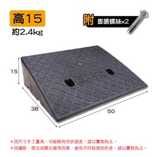 7.【高15】臺階斜坡墊(限賣家宅配出貨