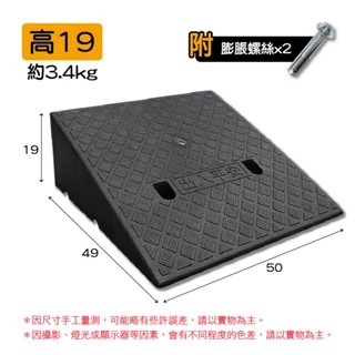🔥防滑抗壓🔥斜坡墊 斜坡板 馬路牙子 馬路增高墊 上坡墊 爬坡墊 門檻墊 汽車上坡墊 檻斜坡墊 無障礙爬坡墊-規格圖9