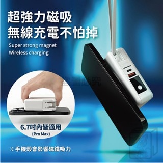 🔥BSMI檢驗合格🔥多功能行動電源 快充行動電源 口袋電源 行動充 帶線行動電源 磁吸行動電源 多功能無線行充-細節圖4
