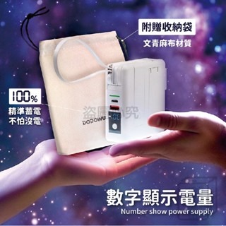 🔥BSMI檢驗合格🔥多功能行動電源 快充行動電源 口袋電源 行動充 帶線行動電源 磁吸行動電源 多功能無線行充-細節圖6