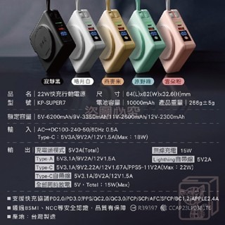 🔥BSMI檢驗合格🔥多功能行動電源 快充行動電源 口袋電源 行動充 帶線行動電源 磁吸行動電源 多功能無線行充-細節圖9