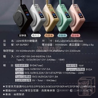 🔥BSMI檢驗合格🔥多功能行動電源 快充行動電源 口袋電源 行動充 帶線行動電源 磁吸行動電源 多功能無線行充-細節圖9