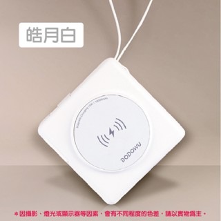 2.【皓月白】22W多功能行動電源