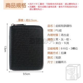 🔥同款我最低🔥防刮零錢包 卡片零錢包 短款零錢包 皮革零錢包 拉鍊式錢包 高質感錢包 證件夾 防刮耐磨 多功能錢包-細節圖2