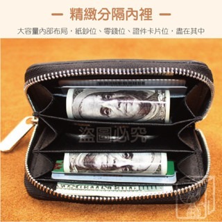 🔥同款我最低🔥防刮零錢包 卡片零錢包 短款零錢包 皮革零錢包 拉鍊式錢包 高質感錢包 證件夾 防刮耐磨 多功能錢包-細節圖4
