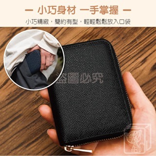 🔥同款我最低🔥防刮零錢包 卡片零錢包 短款零錢包 皮革零錢包 拉鍊式錢包 高質感錢包 證件夾 防刮耐磨 多功能錢包-細節圖6