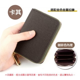 🔥同款我最低🔥防刮零錢包 卡片零錢包 短款零錢包 皮革零錢包 拉鍊式錢包 高質感錢包 證件夾 防刮耐磨 多功能錢包-規格圖9
