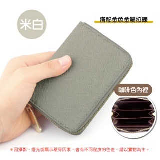 3.【米白】女士短款零錢包 (金色拉鍊)