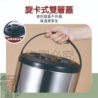 🔥大容量保溫🔥不鏽鋼保溫茶桶 保溫桶 保冰桶 奶茶桶 飲料桶 茶桶 飲料店保溫桶 冰桶豆漿桶 商用保溫桶 不鏽鋼桶-細節圖6