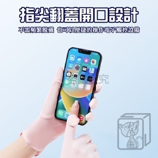 🔥加長防曬🔥冰絲涼感手套 冰絲防曬手套 防曬手套 冰絲手套 騎車手套 翻指觸控手套 自行車手套 防滑手套-細節圖5