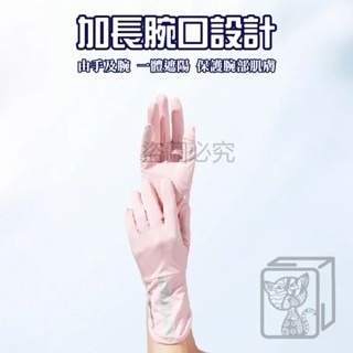 🔥加長防曬🔥冰絲涼感手套 冰絲防曬手套 防曬手套 冰絲手套 騎車手套 翻指觸控手套 自行車手套 防滑手套-細節圖6