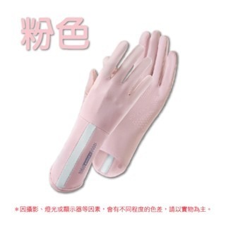 粉色｜冰絲防曬手套