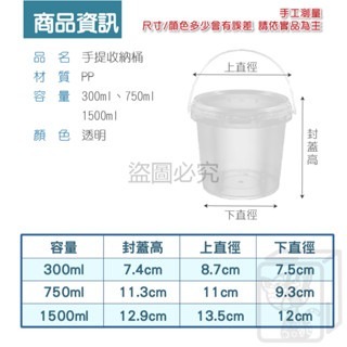 🔥台灣發貨🔥手提塑膠桶 手提收納桶 透明水桶 小桶子萬用桶 水桶 手提 收納桶 收納盒 收納箱 塑膠水桶 塑膠圓桶-細節圖3
