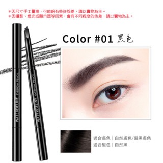 🔥防水抗汗🔥水寶蓮雙頭眉筆 眉筆 雙頭眉筆 爆款 防水防汗眉筆 不脫妝 不易掉色 不暈染 帶刷眉筆  雙頭修眉-規格圖3