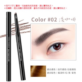 2. 淺咖啡 |水寶蓮雙頭眉筆