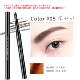 🔥防水抗汗🔥水寶蓮雙頭眉筆 眉筆 雙頭眉筆 爆款 防水防汗眉筆 不脫妝 不易掉色 不暈染 帶刷眉筆  雙頭修眉-規格圖3