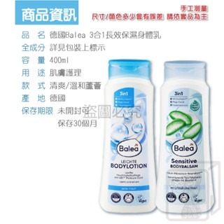 🔥台灣發貨🔥德國Balea 3合1長效保濕身體乳 溫和無酒精 身體乳 護膚乳 身體乳液 保濕身體乳 德國原裝-細節圖3