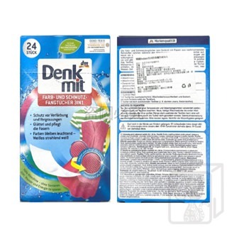 🔥台灣發貨🔥德國Denkmit 護色魔布 魔布 防染色紙 防染巾 洗衣防染布 彩色護色  洗衣吸色布 彩色防染-細節圖4