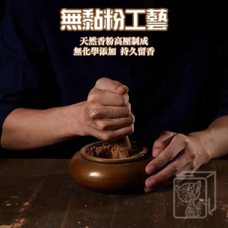 🔥百年沉香🔥天然盤香 檀香盤香 無黏粉香 室內薰香 靜心冥想 臥室禪修 持久香氛 天然香盤 老檀香 烏沉香 盤香-細節圖3